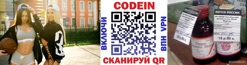 Codein напиток Lean (лин) Купить закладки Новая Ляля