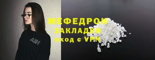 мефедрон Елабуга