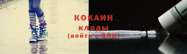 кокаин премиум Елизово